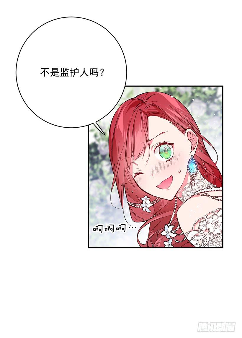 这个小姐有点野韩漫全集-订婚无删减无遮挡章节图片 