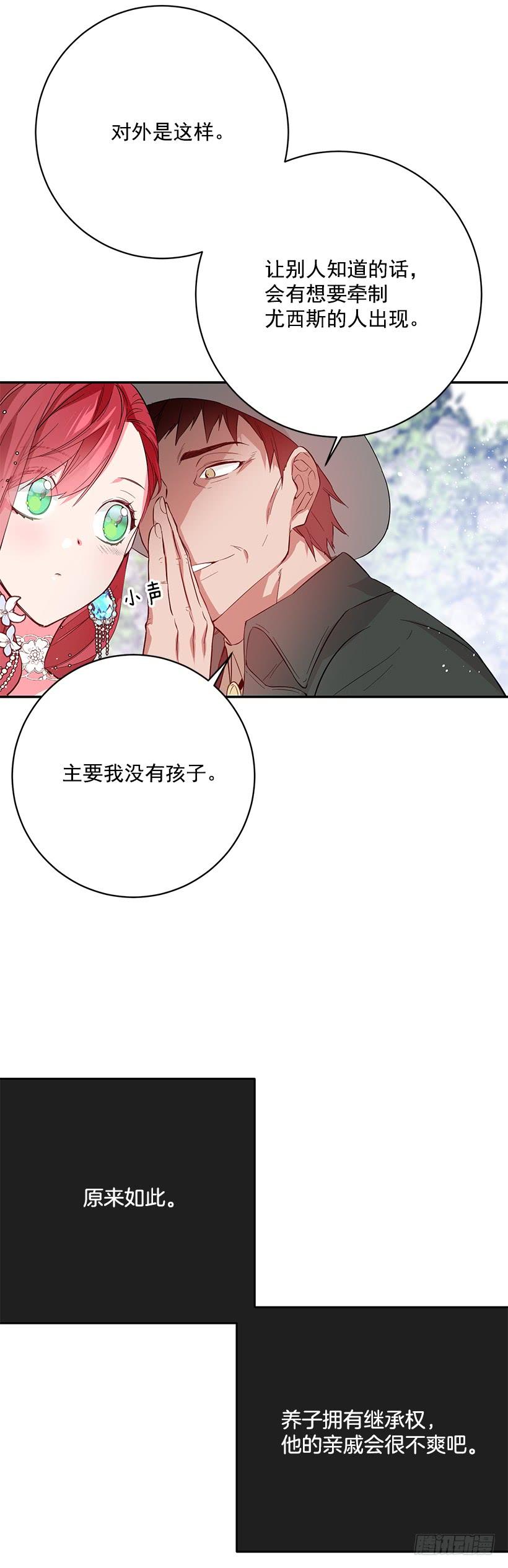 这个小姐有点野韩漫全集-订婚无删减无遮挡章节图片 