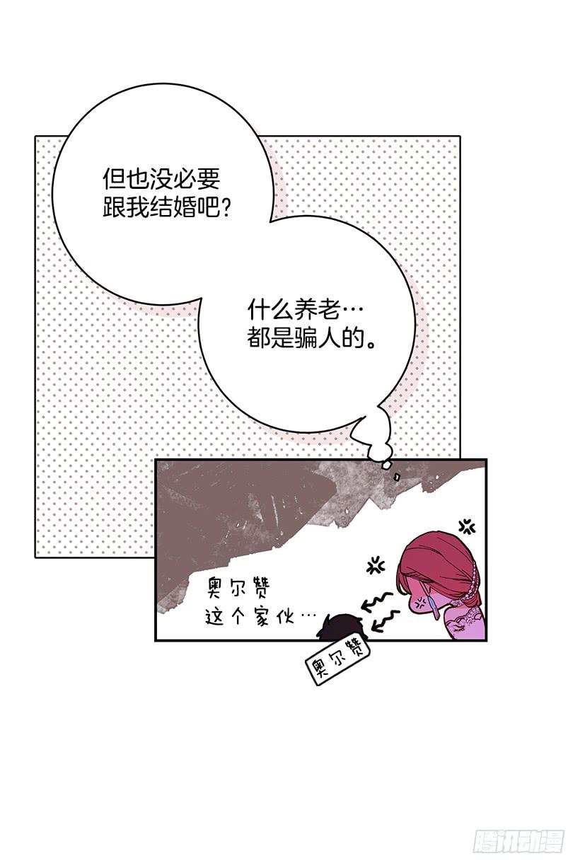 这个小姐有点野韩漫全集-订婚无删减无遮挡章节图片 