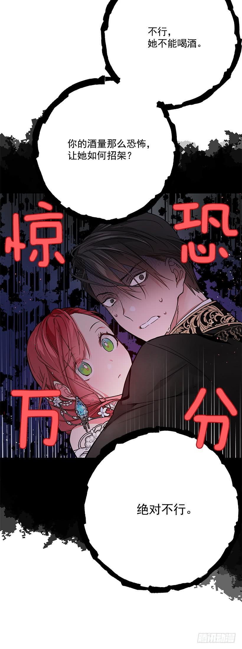 这个小姐有点野韩漫全集-订婚无删减无遮挡章节图片 