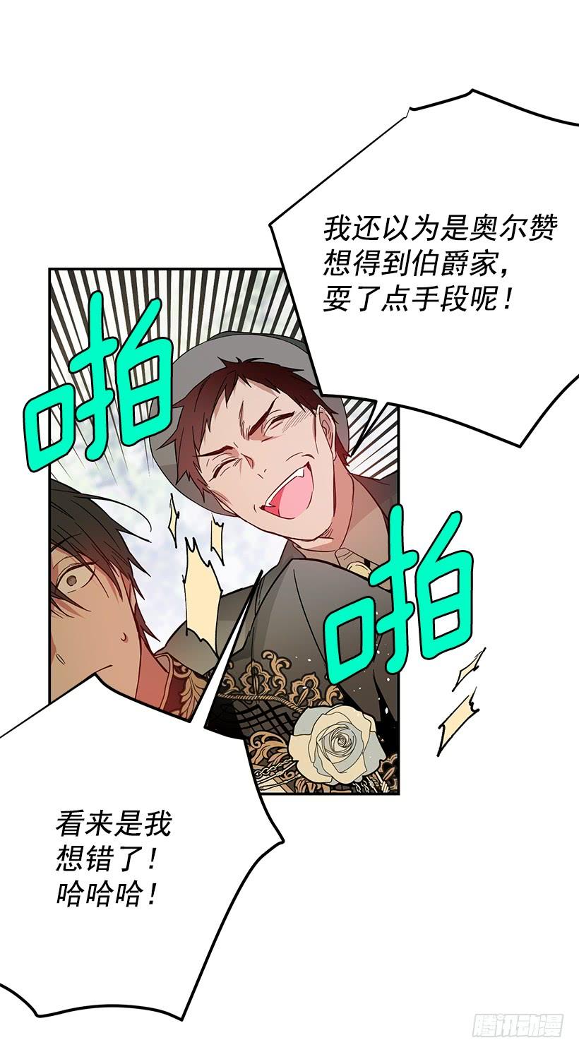 这个小姐有点野韩漫全集-订婚无删减无遮挡章节图片 