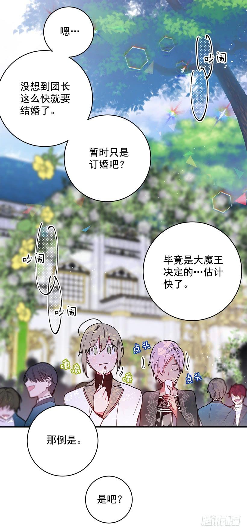这个小姐有点野韩漫全集-订婚无删减无遮挡章节图片 