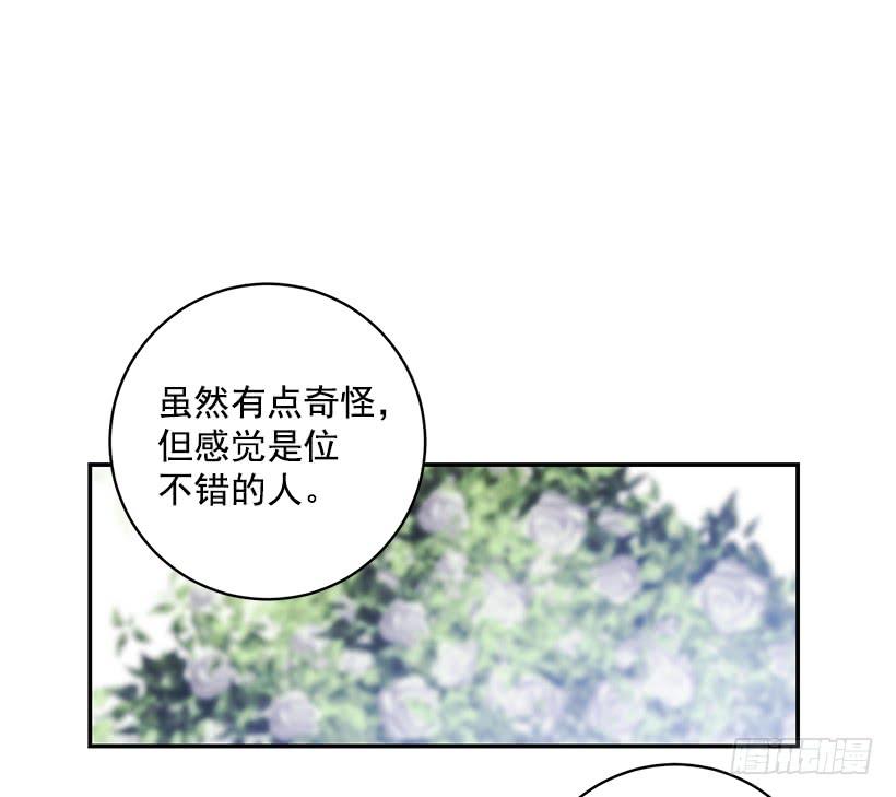 这个小姐有点野韩漫全集-订婚无删减无遮挡章节图片 