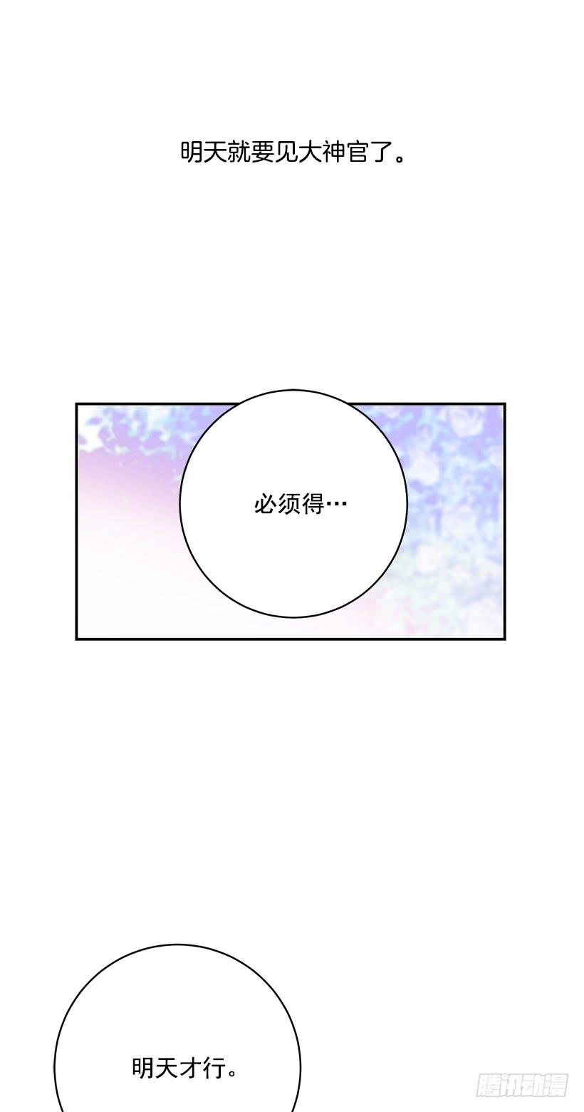 这个小姐有点野韩漫全集-订婚无删减无遮挡章节图片 