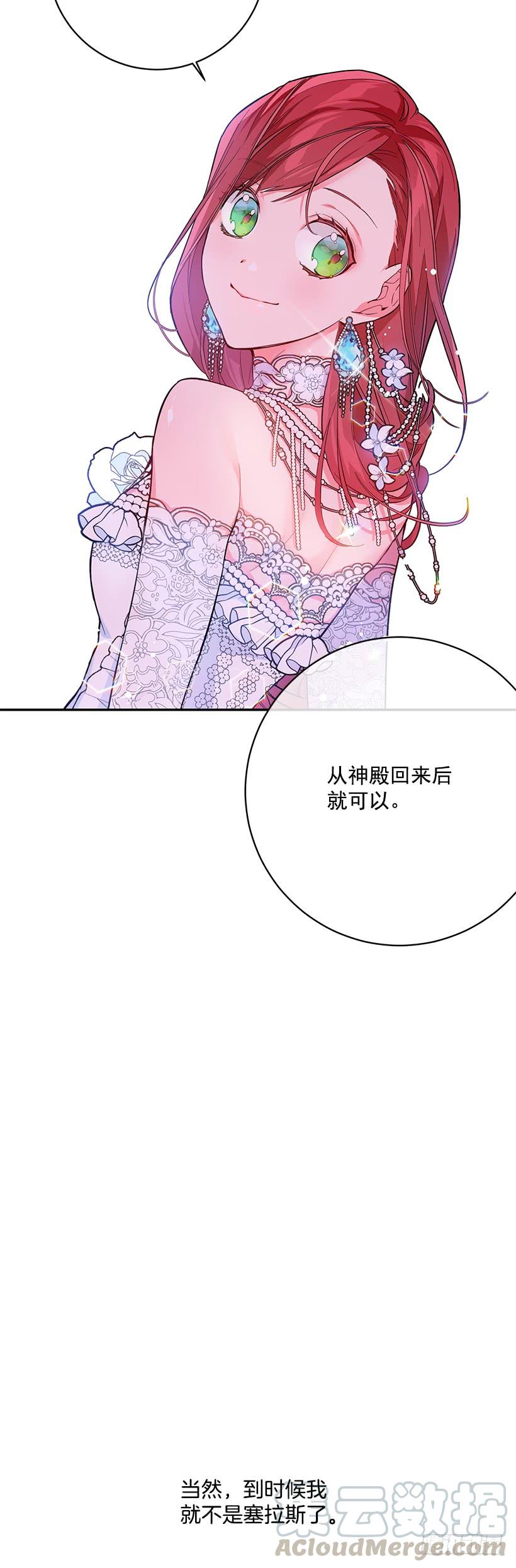 这个小姐有点野韩漫全集-订婚无删减无遮挡章节图片 