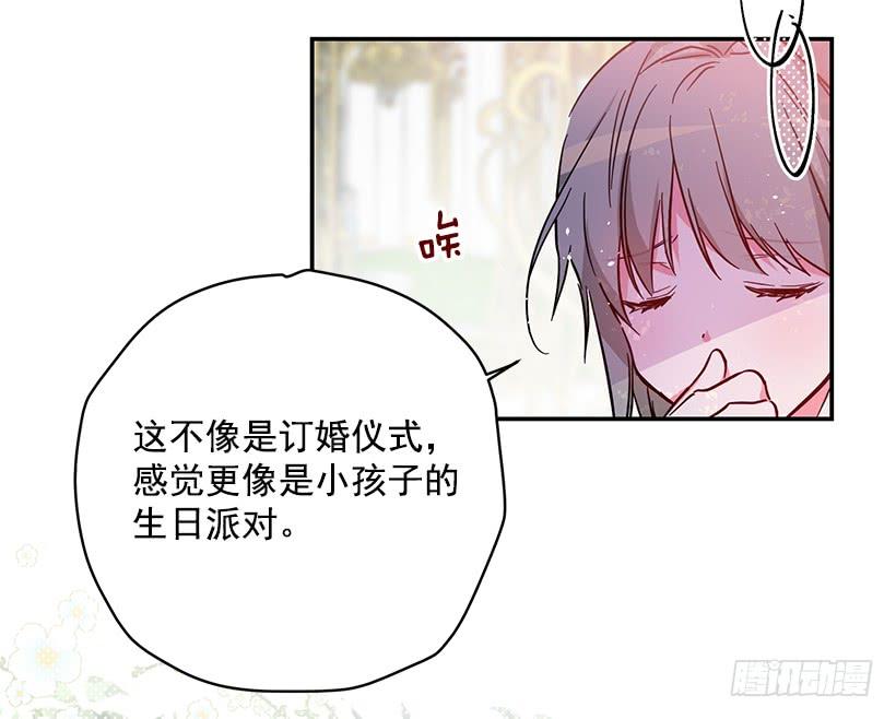 这个小姐有点野韩漫全集-订婚无删减无遮挡章节图片 