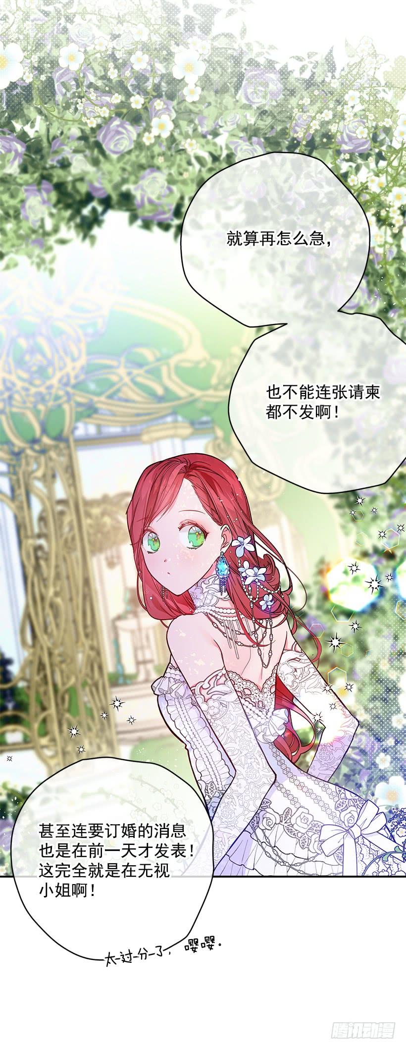 这个小姐有点野韩漫全集-订婚无删减无遮挡章节图片 