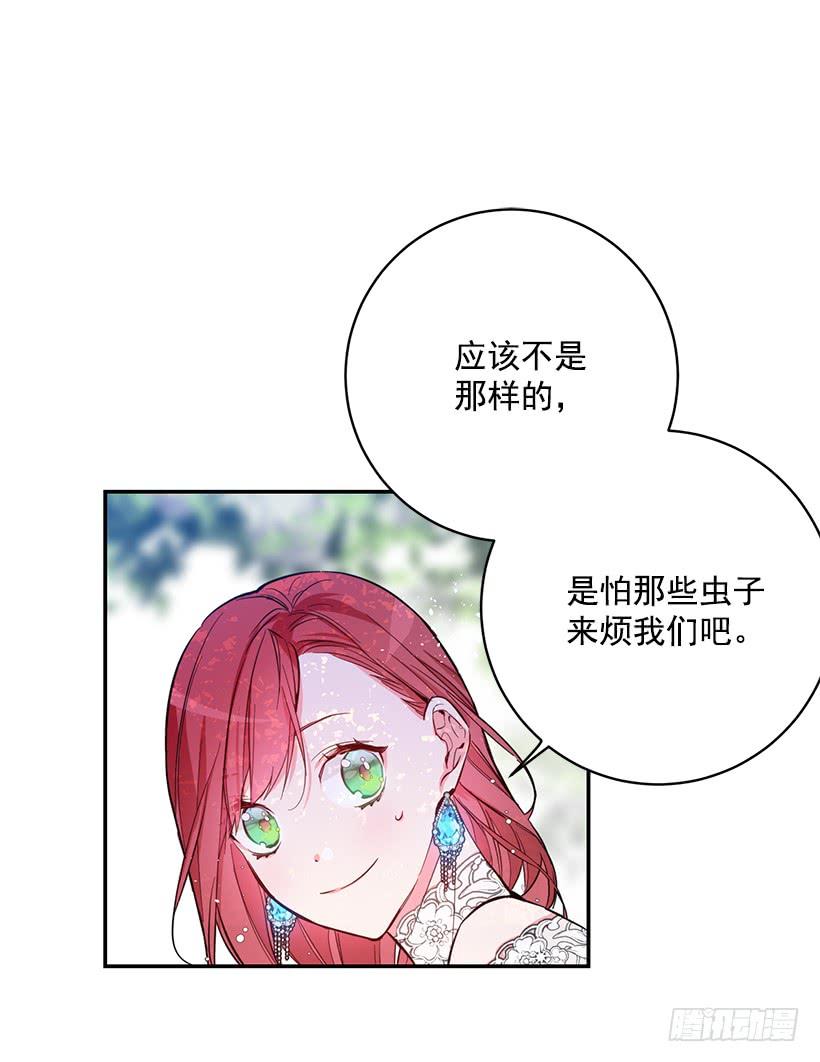 这个小姐有点野韩漫全集-订婚无删减无遮挡章节图片 