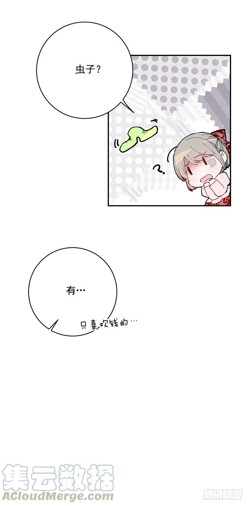这个小姐有点野韩漫全集-订婚无删减无遮挡章节图片 