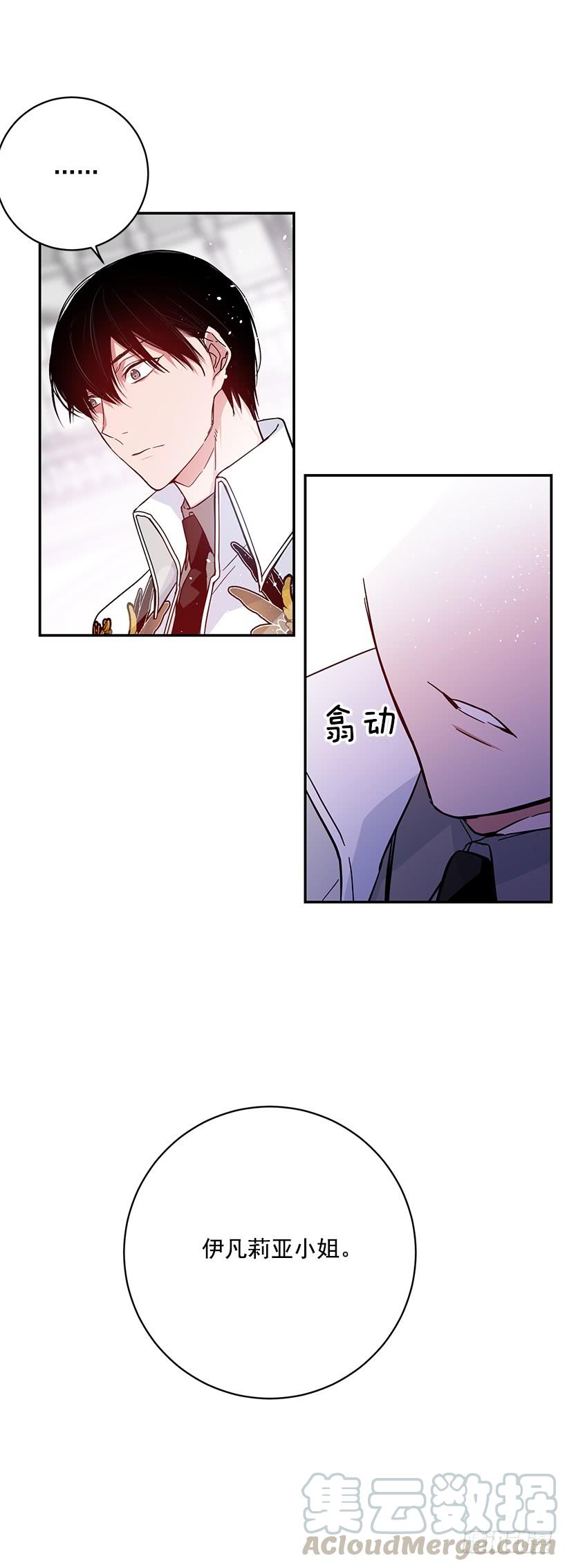 这个小姐有点野韩漫全集-她是我的未婚妻无删减无遮挡章节图片 