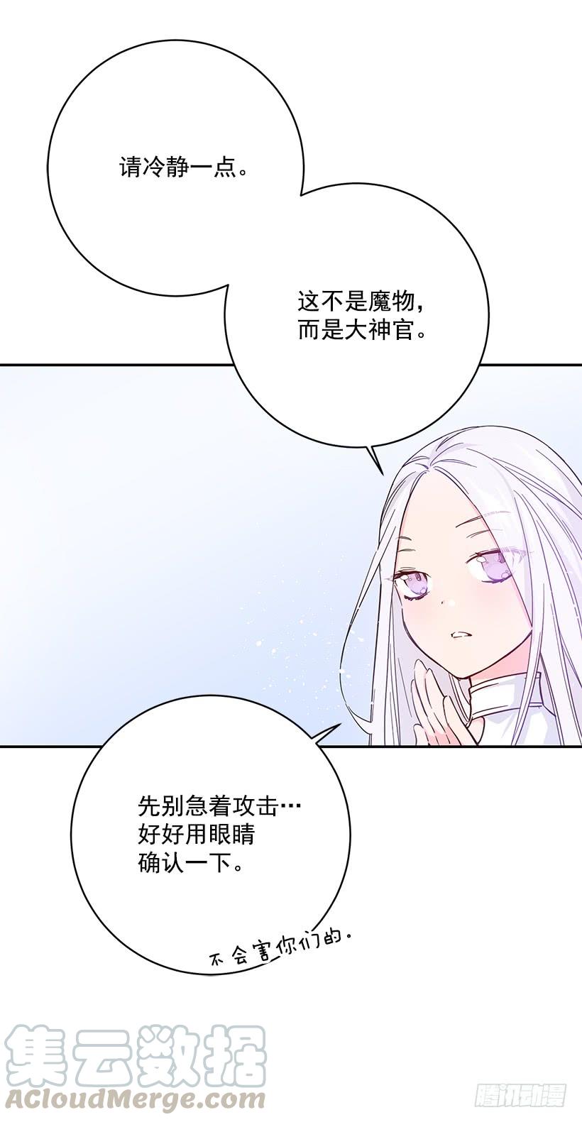 这个小姐有点野韩漫全集-她是我的未婚妻无删减无遮挡章节图片 
