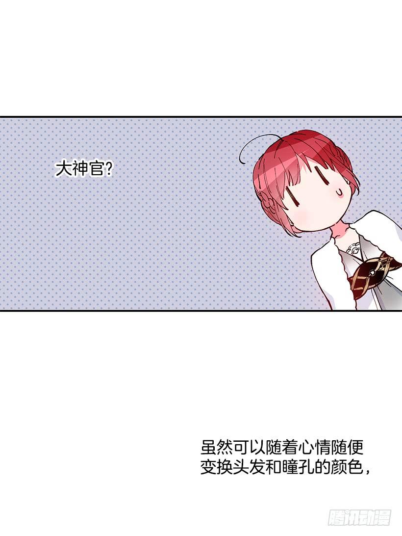 这个小姐有点野韩漫全集-她是我的未婚妻无删减无遮挡章节图片 