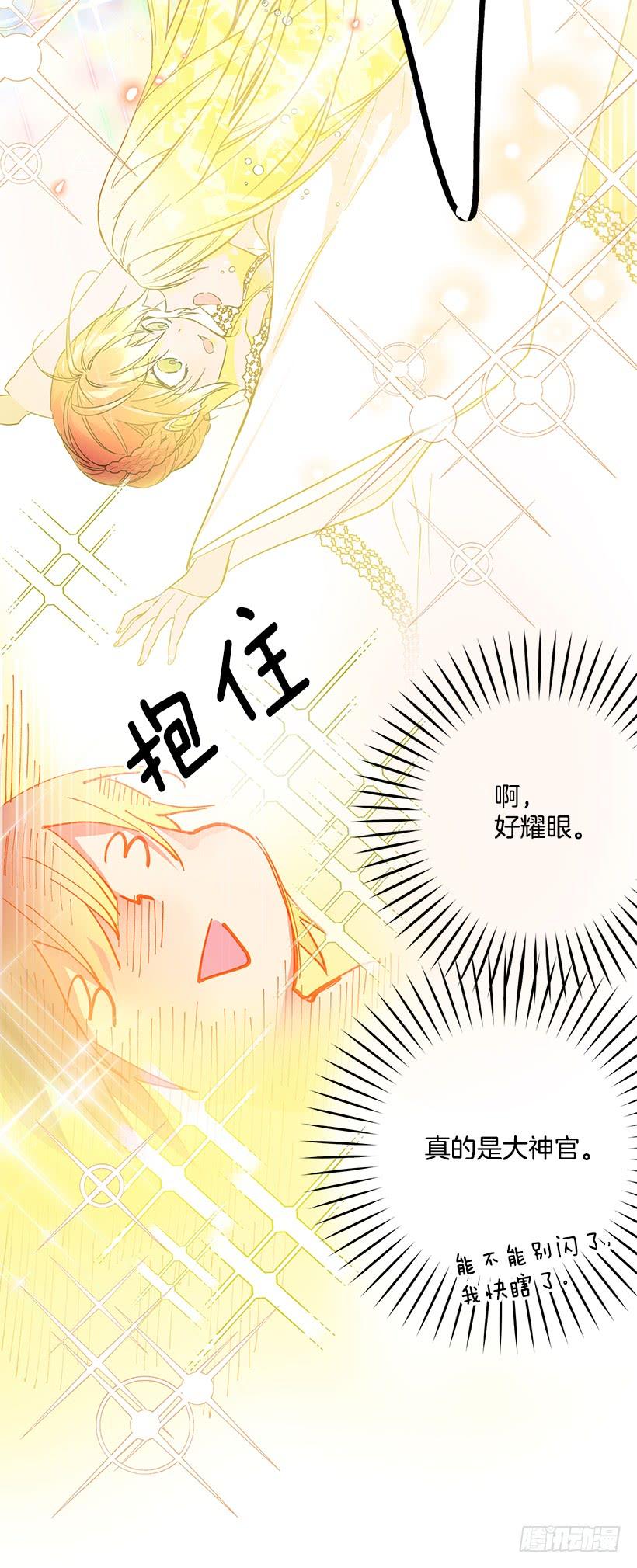 这个小姐有点野韩漫全集-她是我的未婚妻无删减无遮挡章节图片 