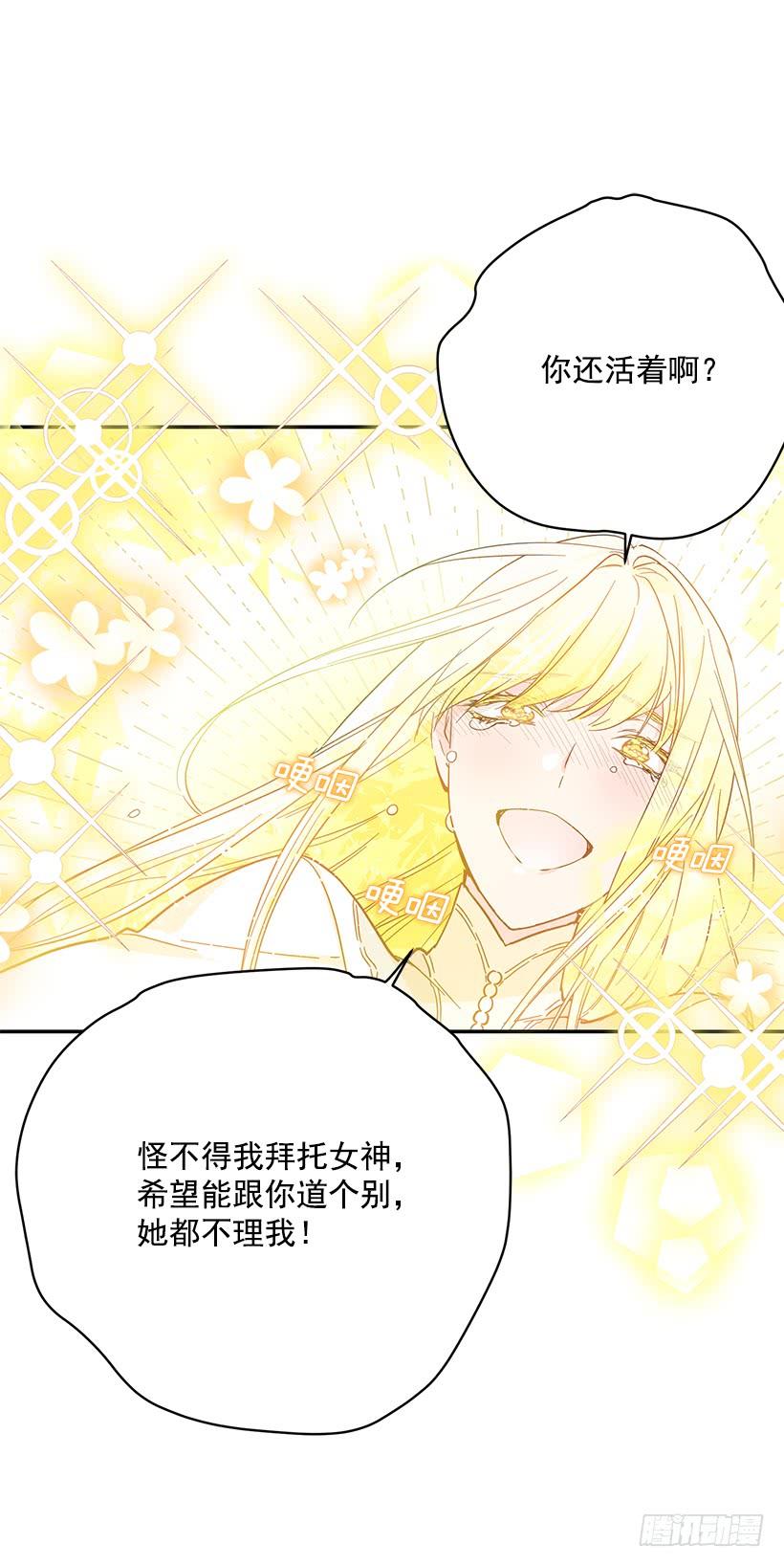 这个小姐有点野韩漫全集-她是我的未婚妻无删减无遮挡章节图片 