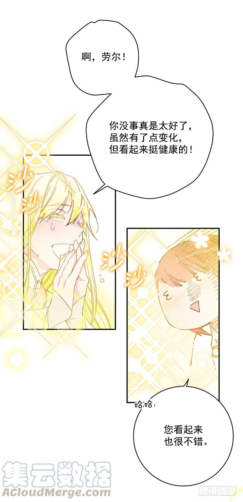 这个小姐有点野韩漫全集-她是我的未婚妻无删减无遮挡章节图片 