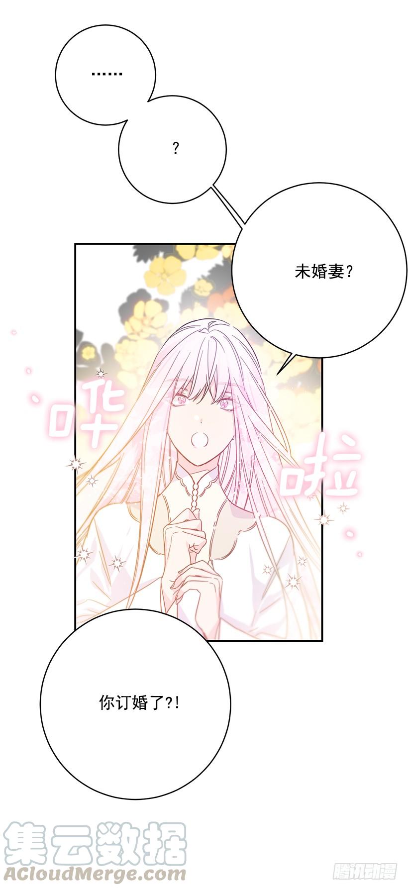 这个小姐有点野韩漫全集-她是我的未婚妻无删减无遮挡章节图片 
