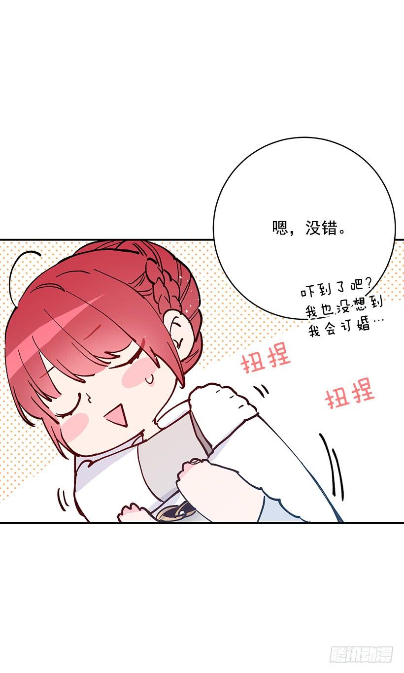 这个小姐有点野韩漫全集-她是我的未婚妻无删减无遮挡章节图片 