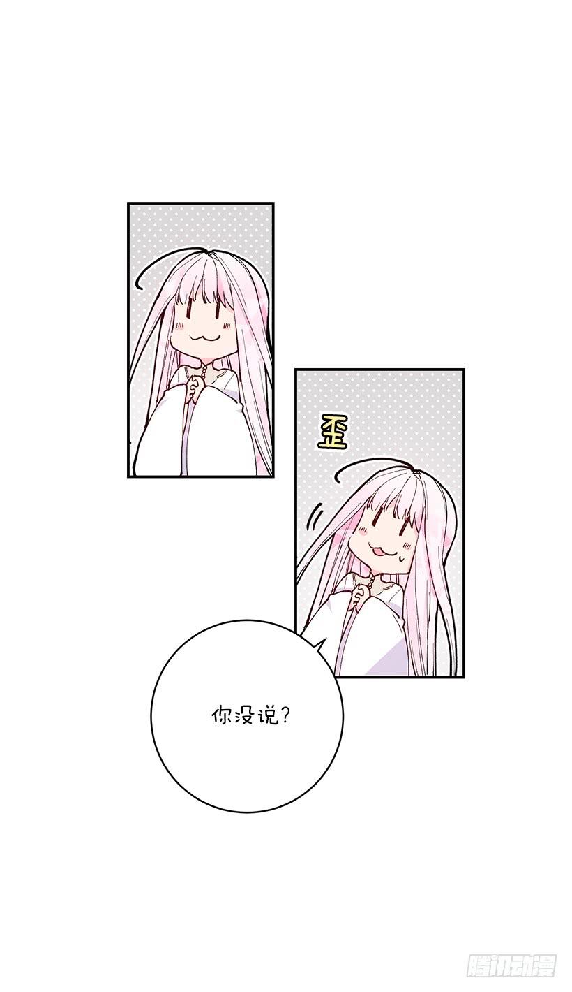 这个小姐有点野韩漫全集-她是我的未婚妻无删减无遮挡章节图片 