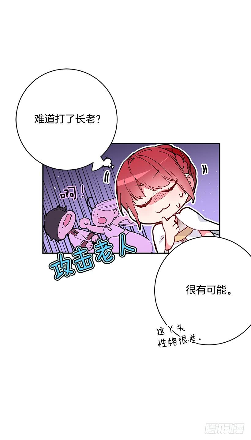这个小姐有点野韩漫全集-她是我的未婚妻无删减无遮挡章节图片 