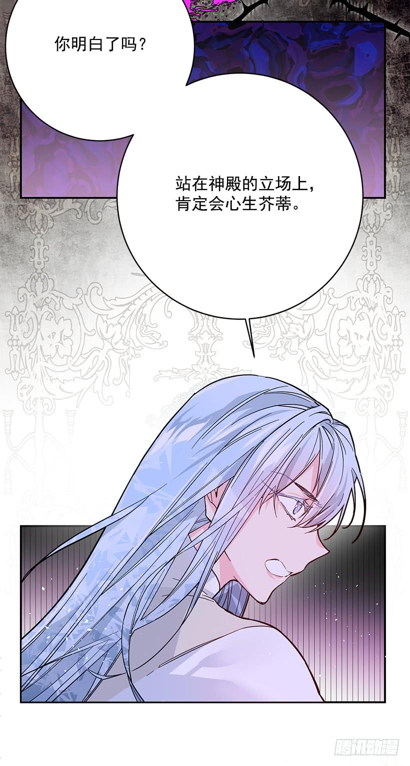 这个小姐有点野韩漫全集-腐败的种子无删减无遮挡章节图片 
