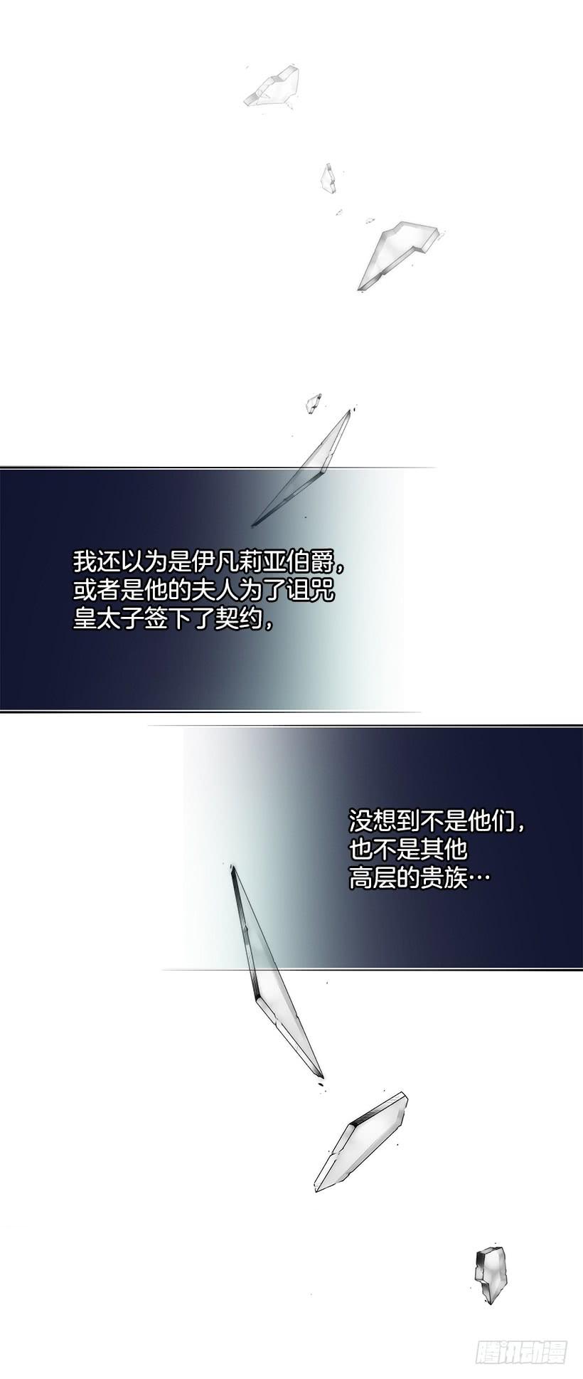 这个小姐有点野韩漫全集-腐败的种子无删减无遮挡章节图片 