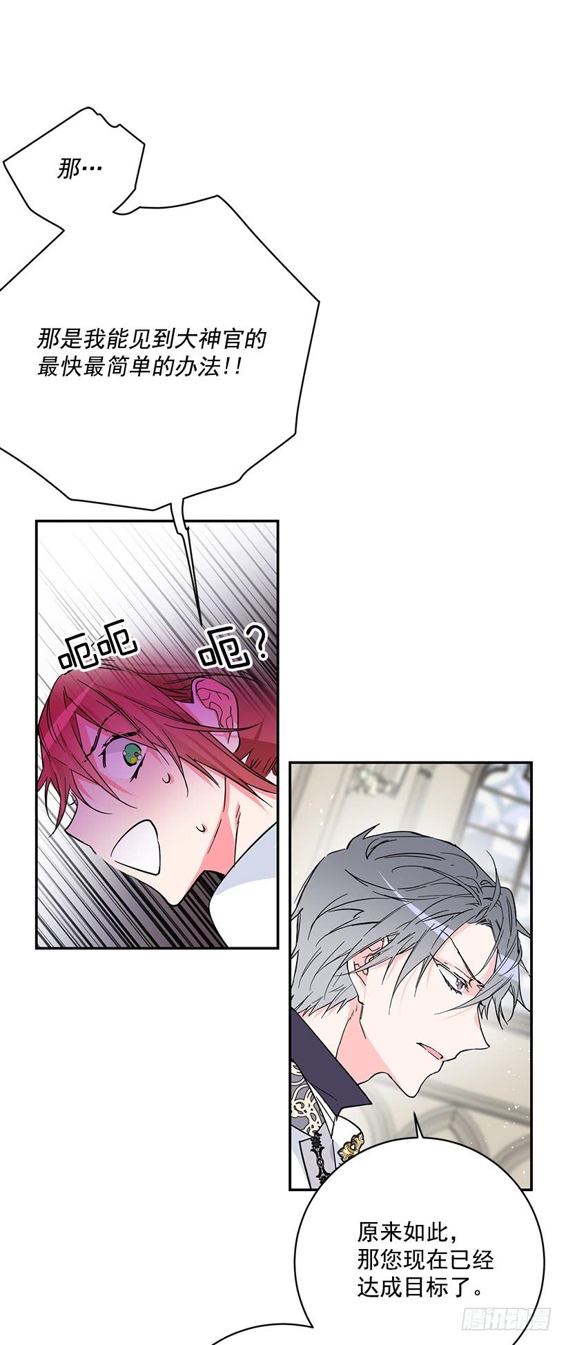 这个小姐有点野韩漫全集-腐败的种子无删减无遮挡章节图片 