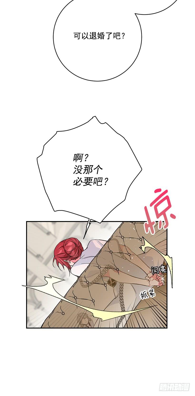 这个小姐有点野韩漫全集-腐败的种子无删减无遮挡章节图片 