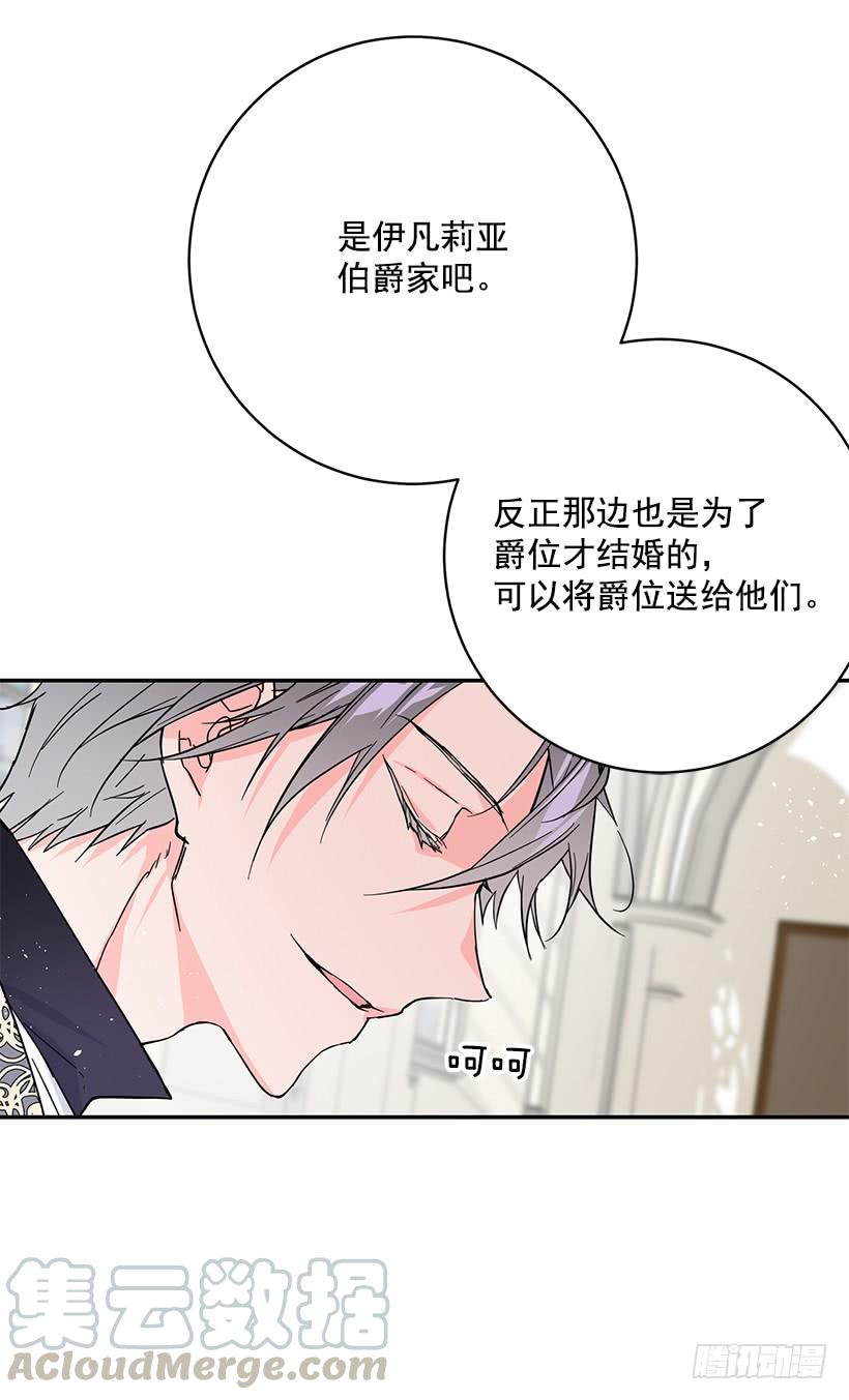 这个小姐有点野韩漫全集-腐败的种子无删减无遮挡章节图片 