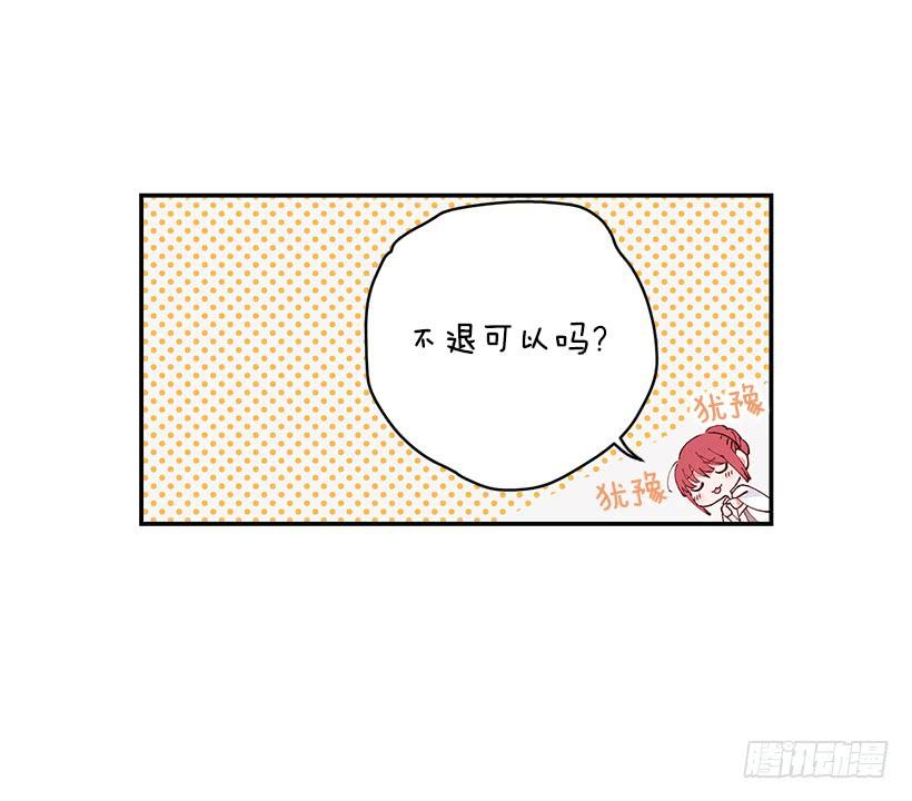 这个小姐有点野韩漫全集-腐败的种子无删减无遮挡章节图片 