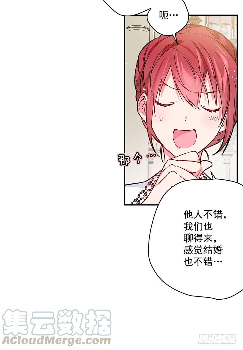 这个小姐有点野韩漫全集-腐败的种子无删减无遮挡章节图片 