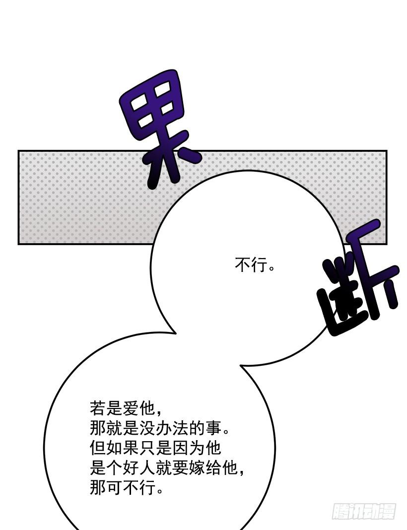 这个小姐有点野韩漫全集-腐败的种子无删减无遮挡章节图片 