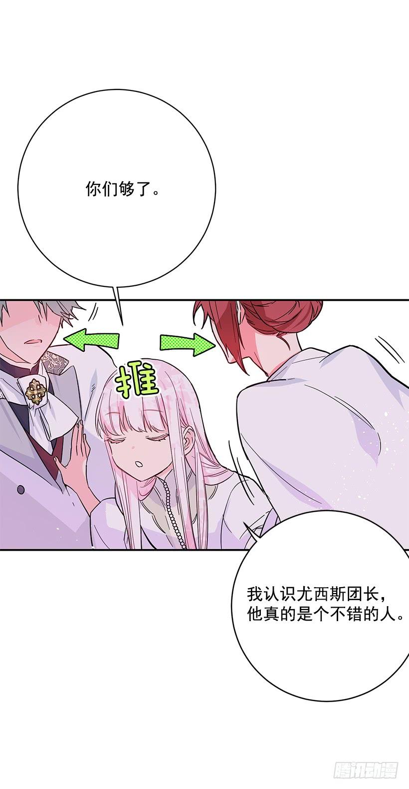 这个小姐有点野韩漫全集-腐败的种子无删减无遮挡章节图片 