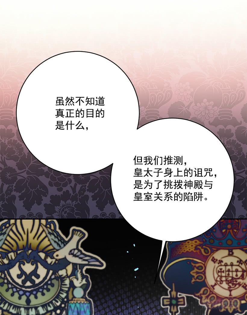 这个小姐有点野韩漫全集-腐败的种子无删减无遮挡章节图片 