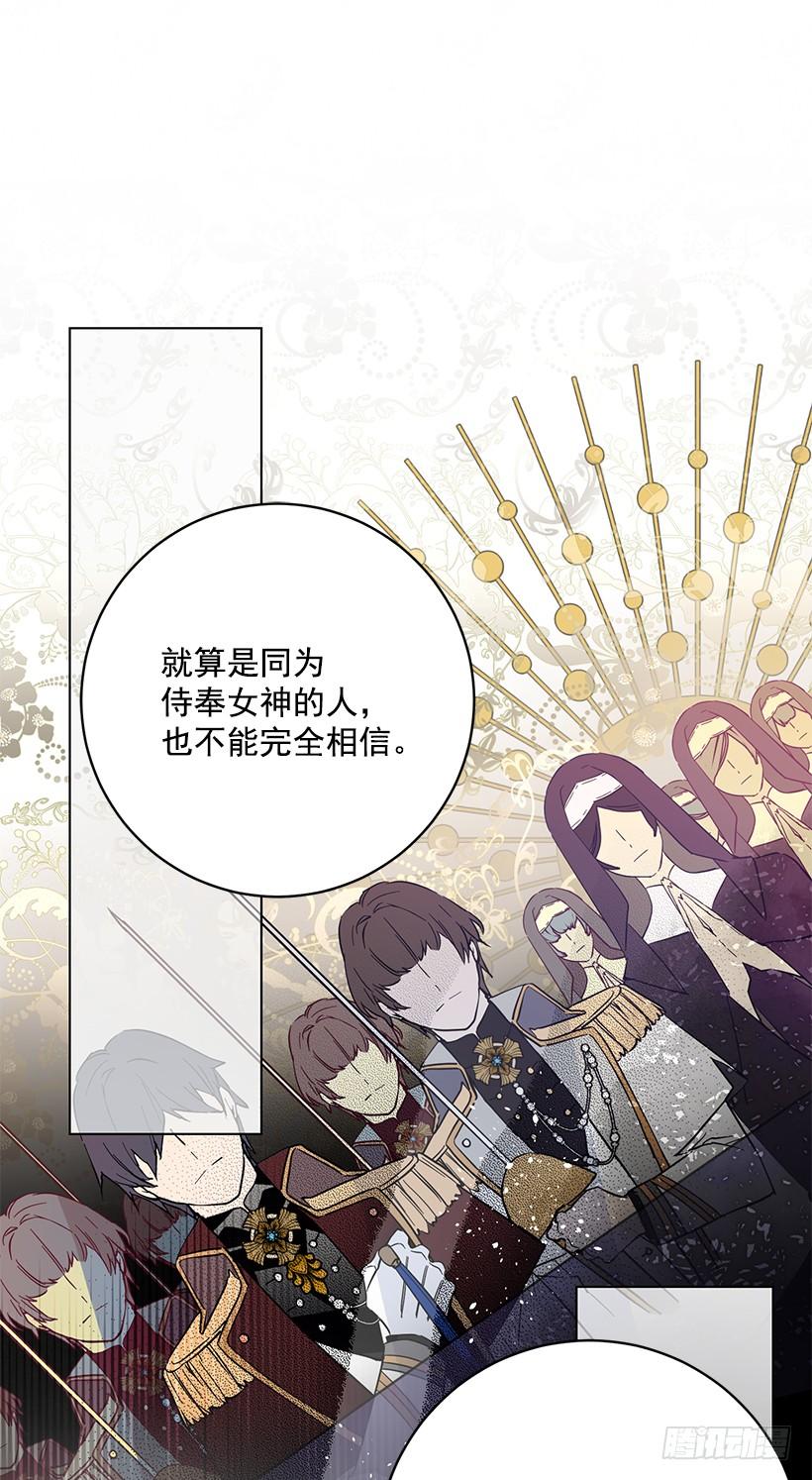 这个小姐有点野韩漫全集-腐败的种子无删减无遮挡章节图片 