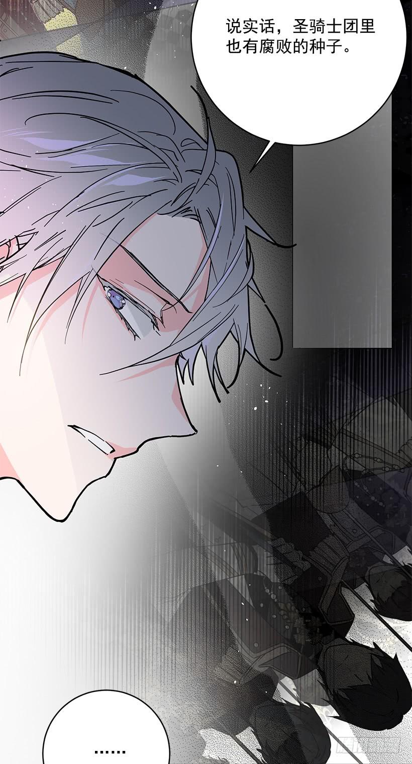这个小姐有点野韩漫全集-腐败的种子无删减无遮挡章节图片 