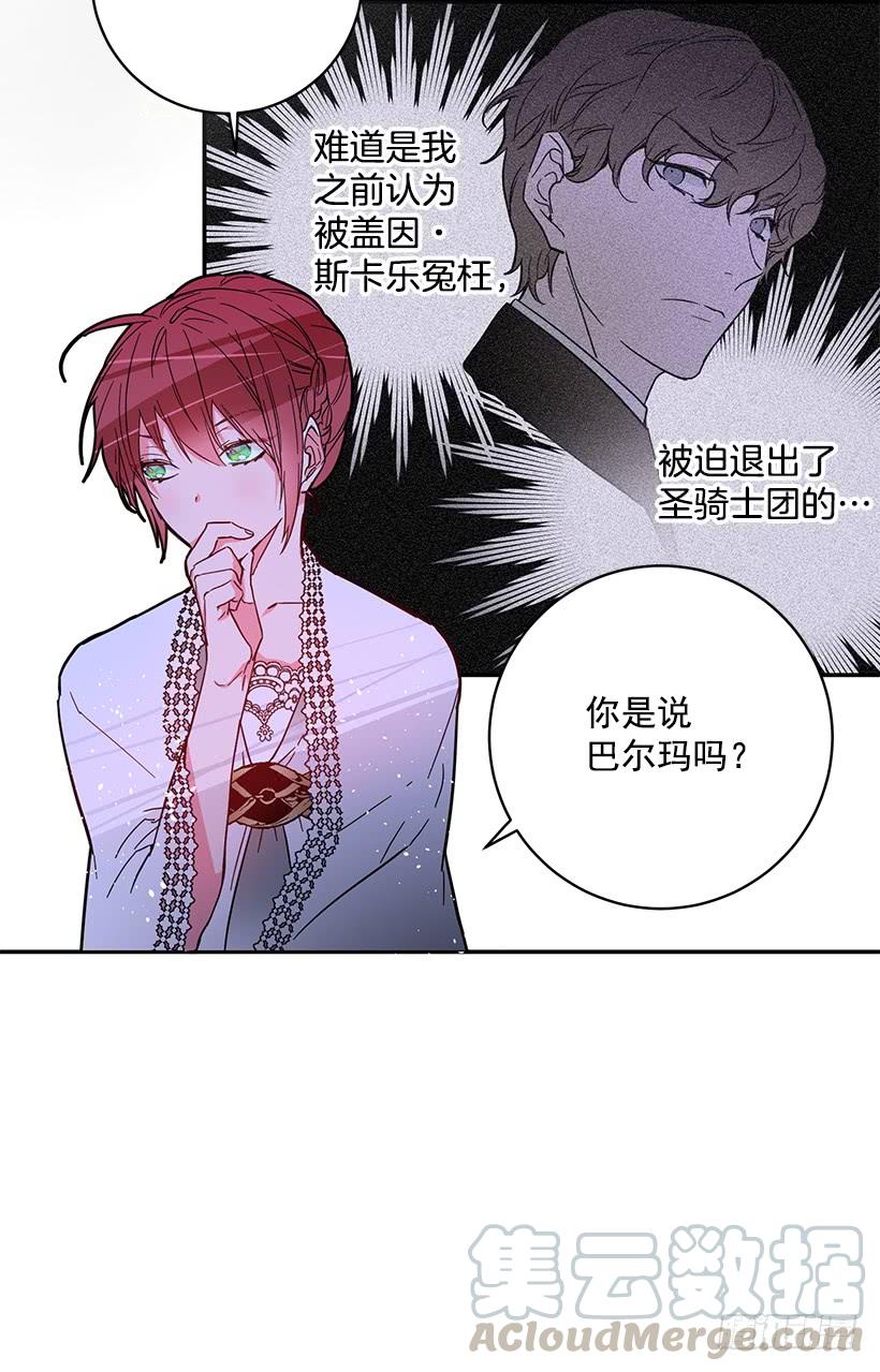 这个小姐有点野韩漫全集-腐败的种子无删减无遮挡章节图片 