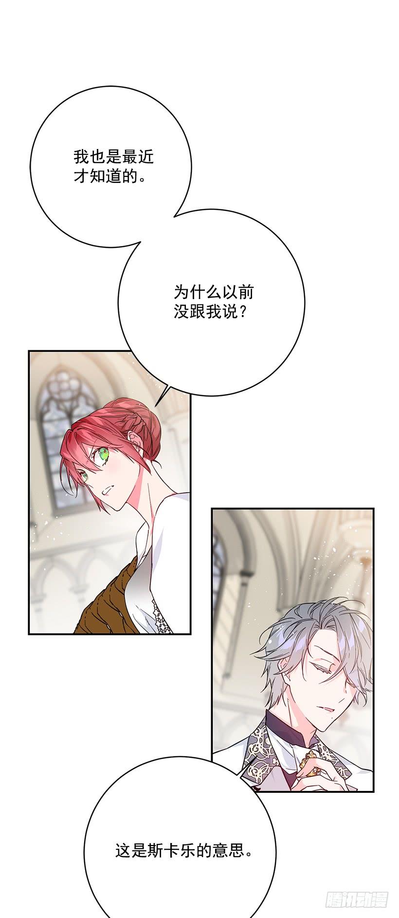 这个小姐有点野韩漫全集-腐败的种子无删减无遮挡章节图片 