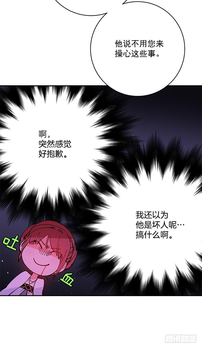 这个小姐有点野韩漫全集-腐败的种子无删减无遮挡章节图片 