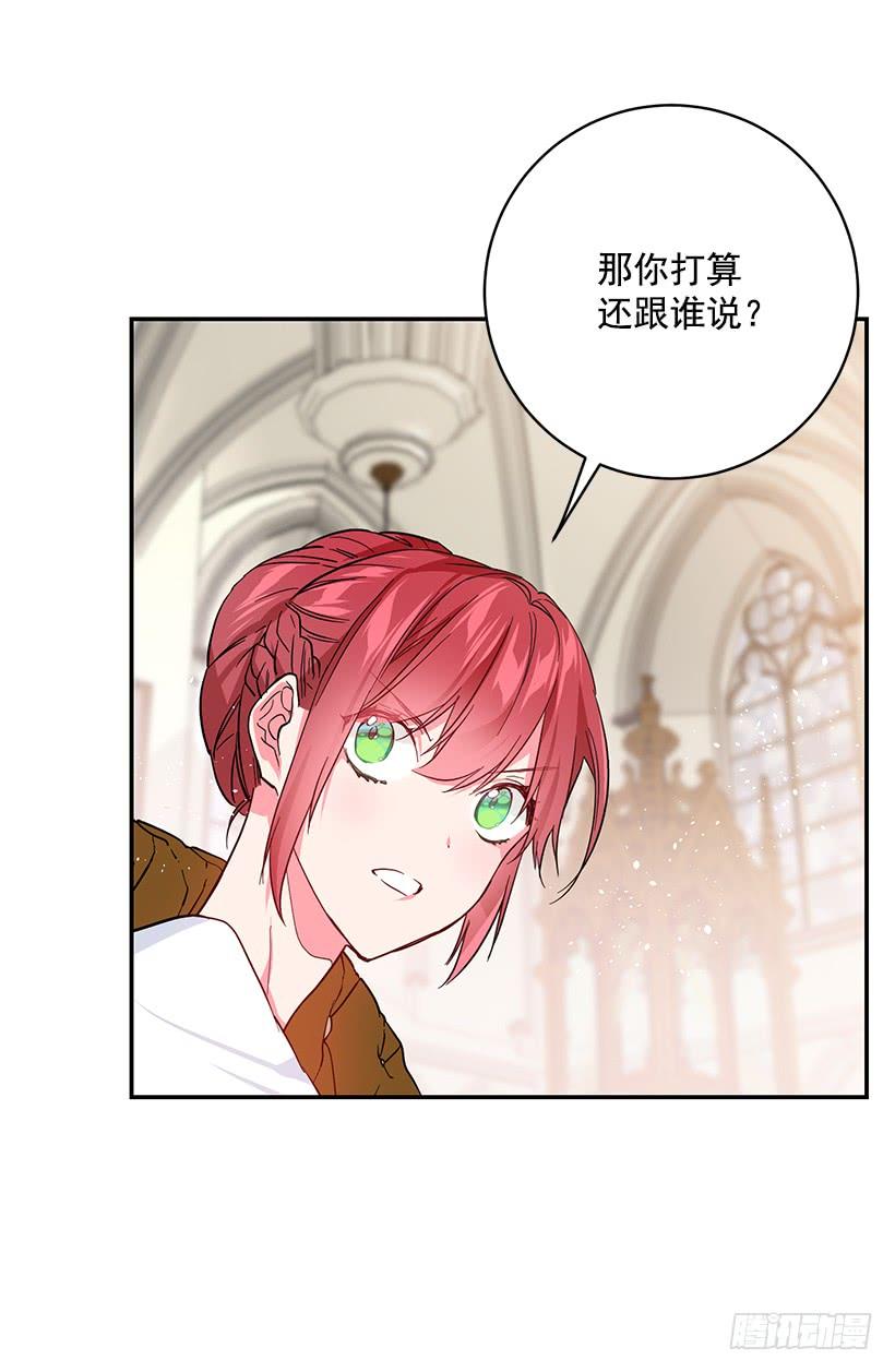 这个小姐有点野韩漫全集-腐败的种子无删减无遮挡章节图片 