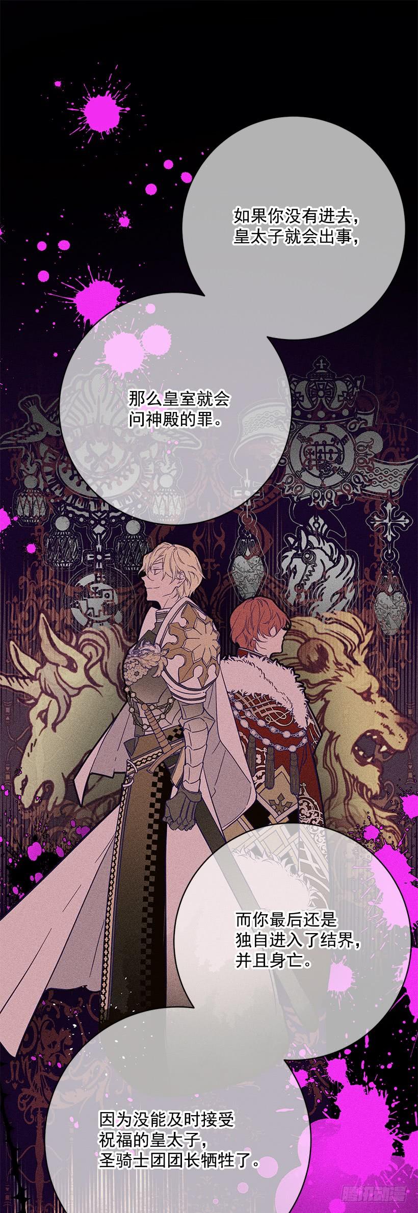 这个小姐有点野韩漫全集-腐败的种子无删减无遮挡章节图片 