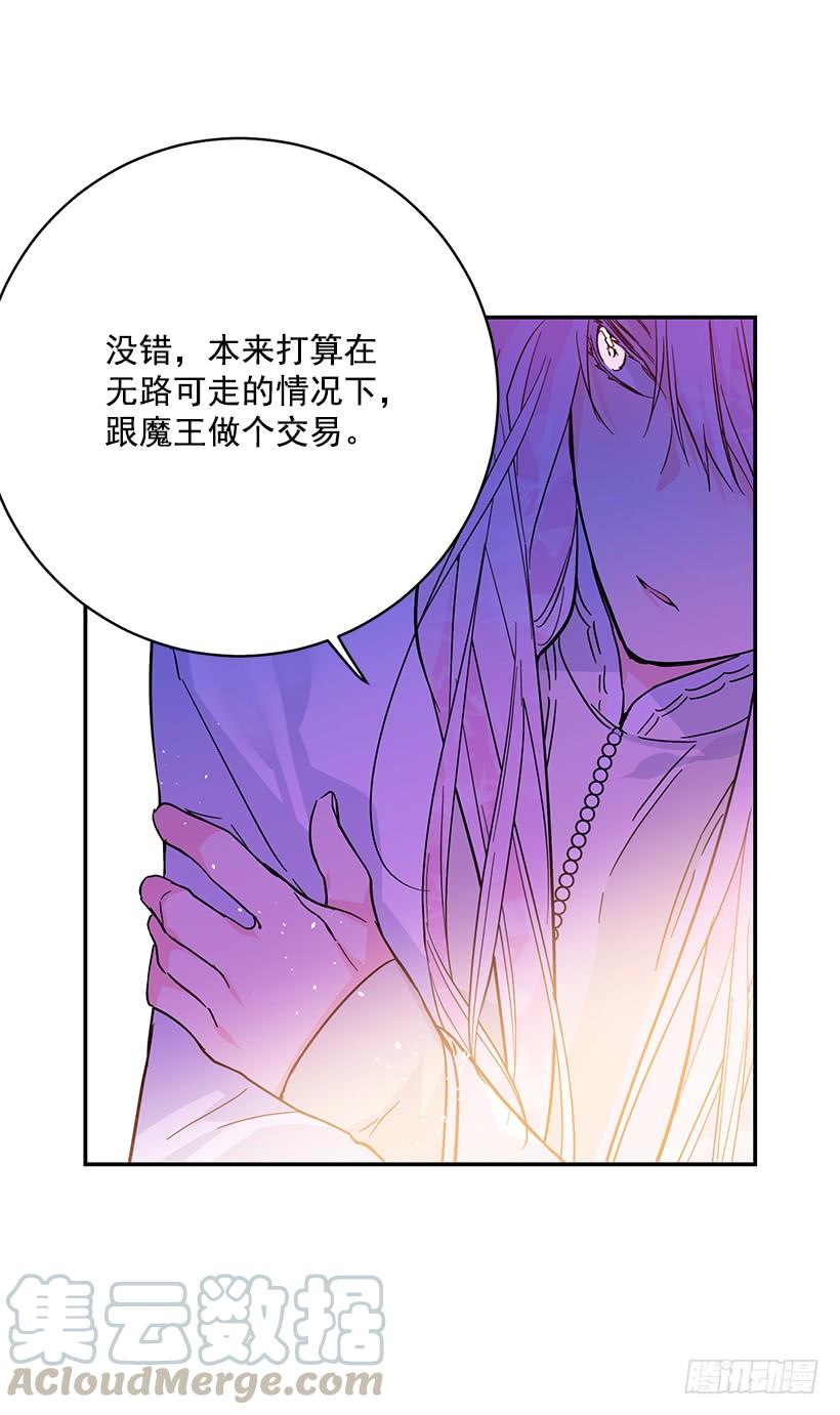 这个小姐有点野韩漫全集-交易无删减无遮挡章节图片 
