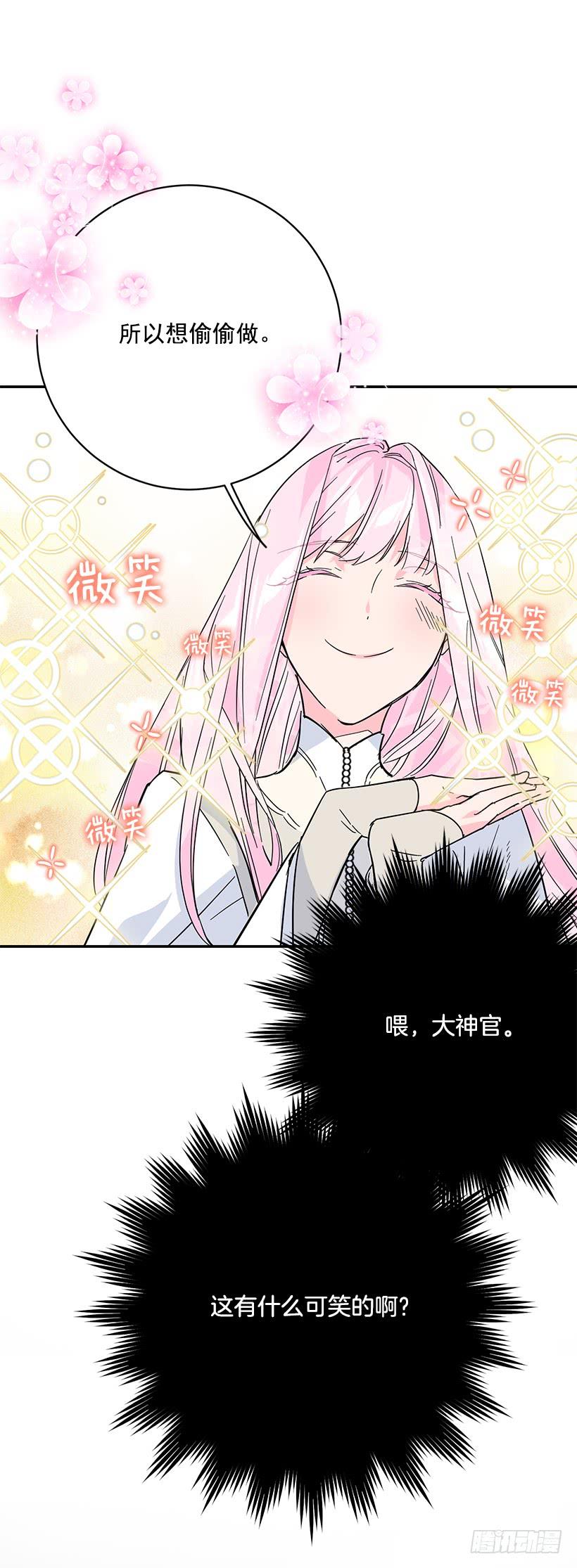 这个小姐有点野韩漫全集-交易无删减无遮挡章节图片 