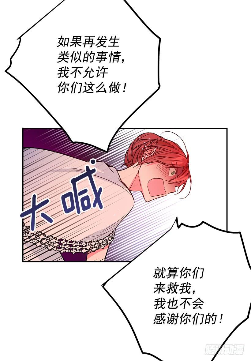 这个小姐有点野韩漫全集-交易无删减无遮挡章节图片 