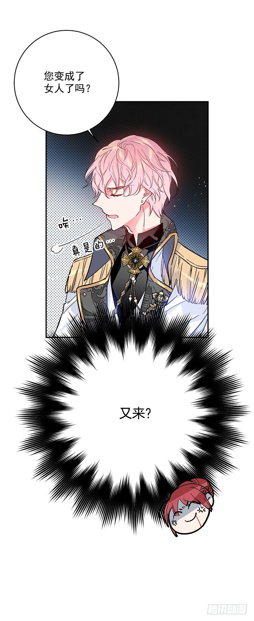这个小姐有点野韩漫全集-交易无删减无遮挡章节图片 