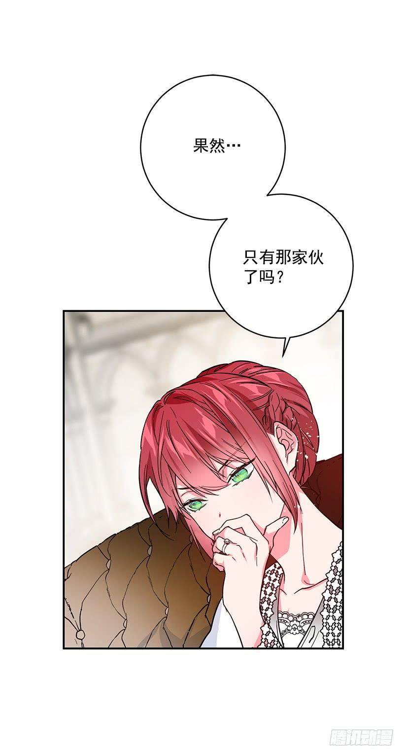 这个小姐有点野韩漫全集-交易无删减无遮挡章节图片 