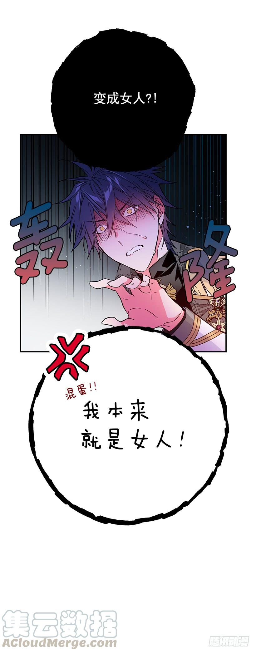 这个小姐有点野韩漫全集-交易无删减无遮挡章节图片 
