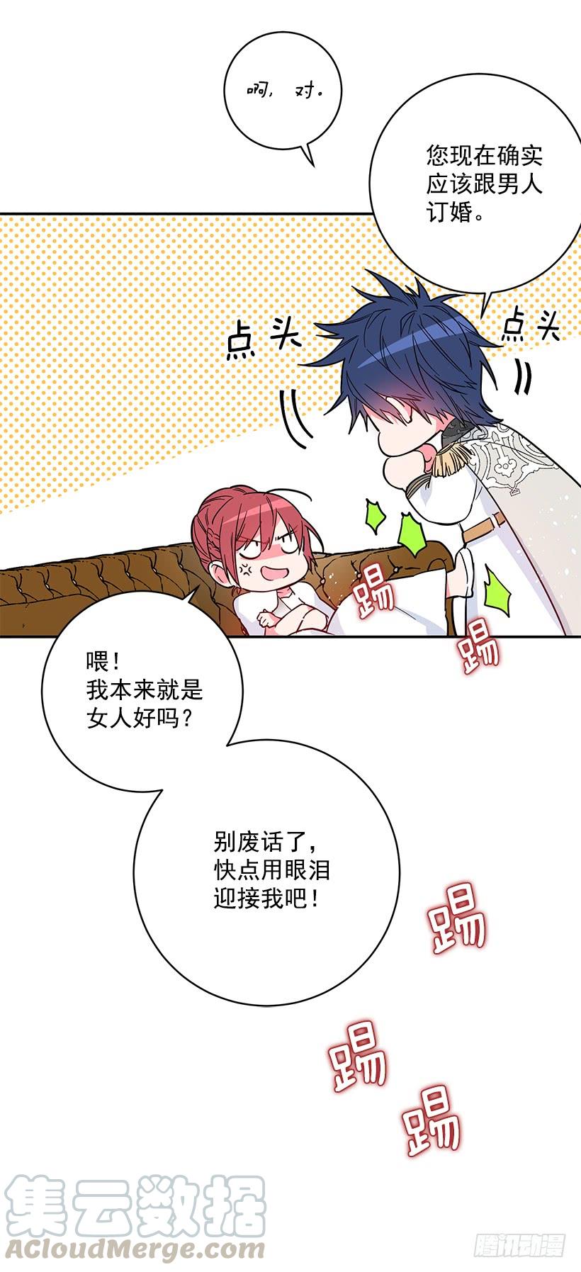 这个小姐有点野韩漫全集-交易无删减无遮挡章节图片 