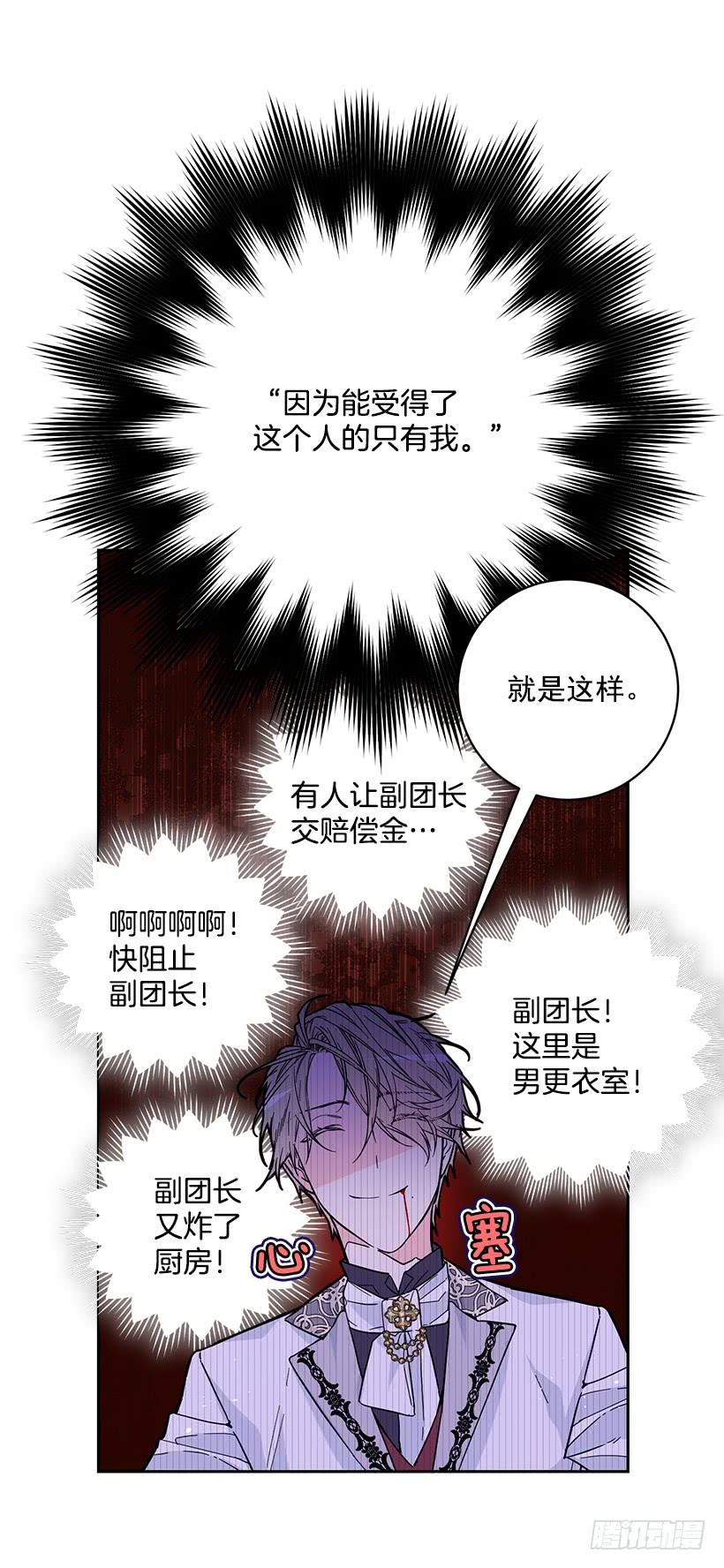 这个小姐有点野韩漫全集-第一季完结篇无删减无遮挡章节图片 