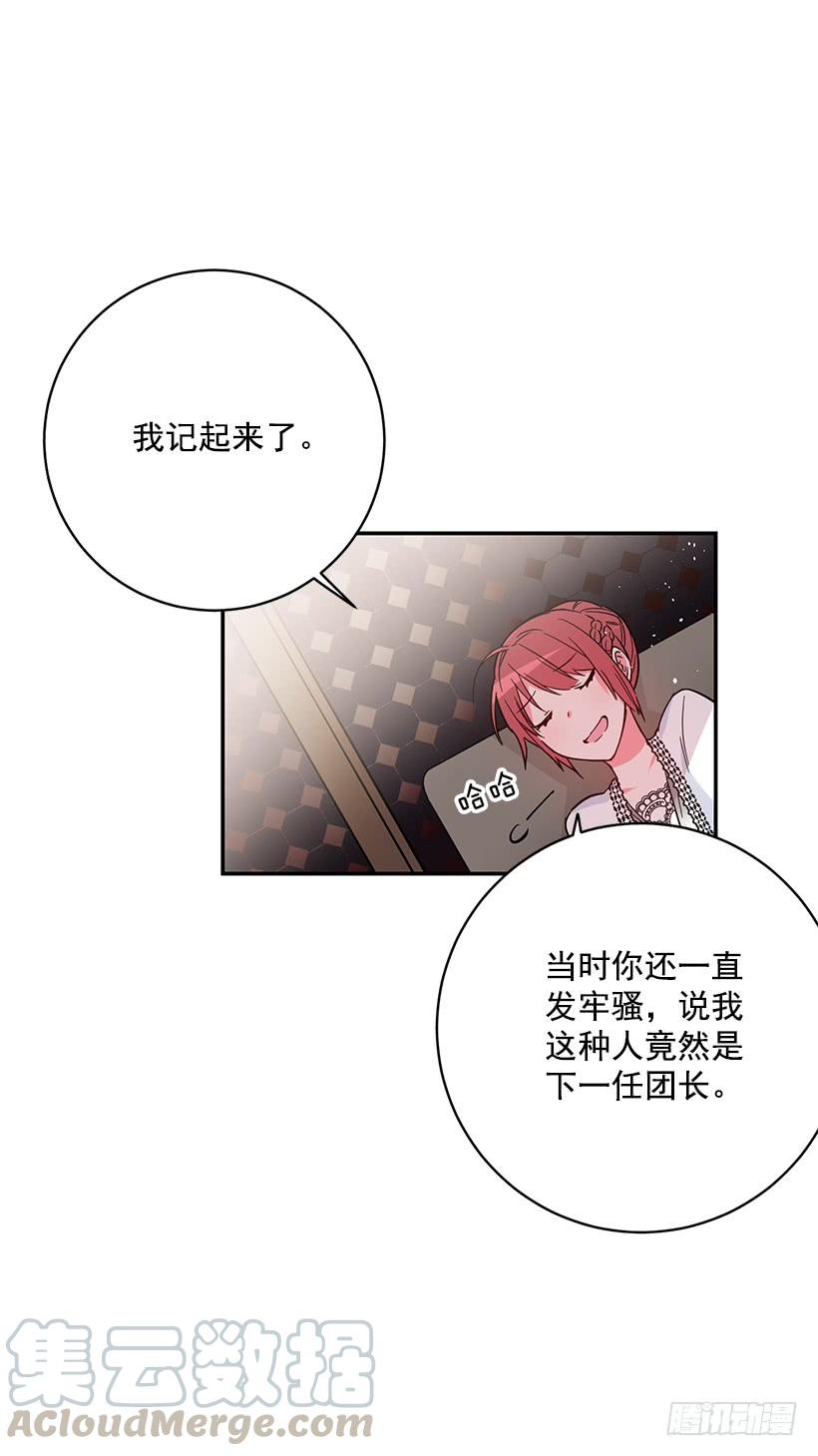 这个小姐有点野韩漫全集-第一季完结篇无删减无遮挡章节图片 