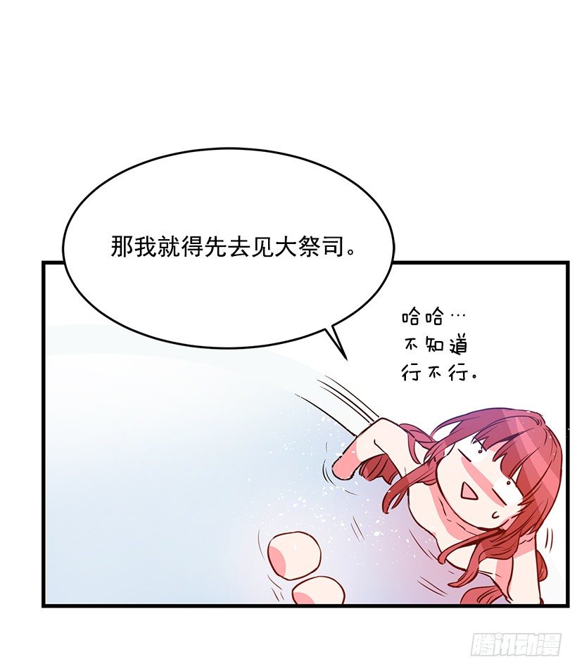 这个小姐有点野韩漫全集-纠结无删减无遮挡章节图片 